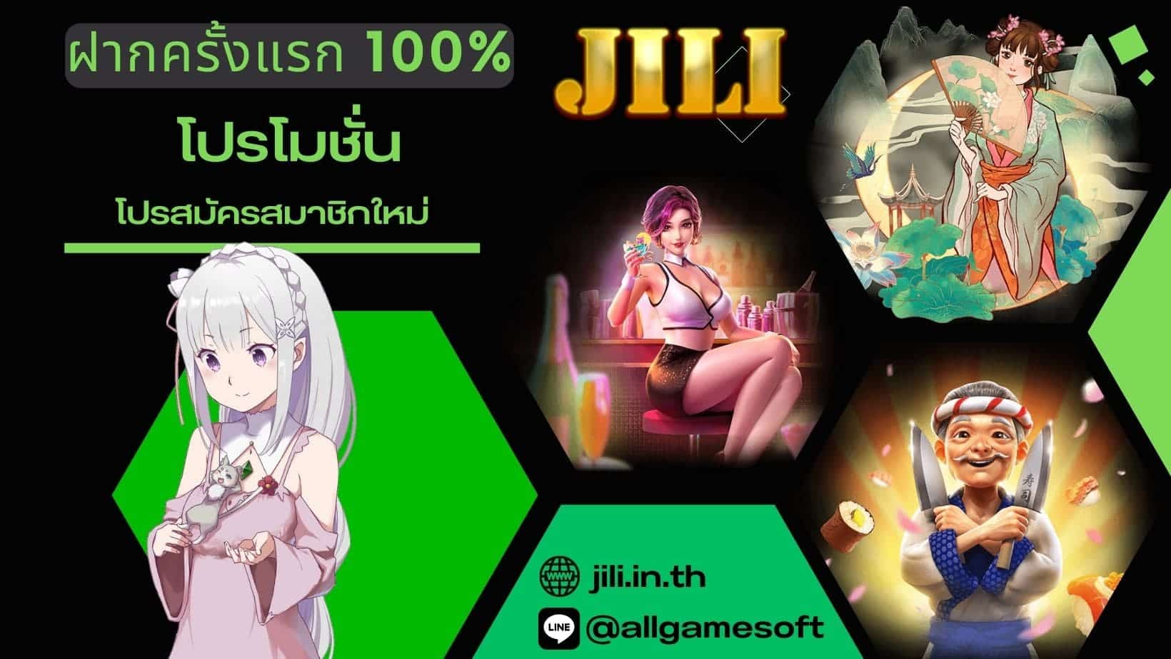 ฝากครั้งแรก 100