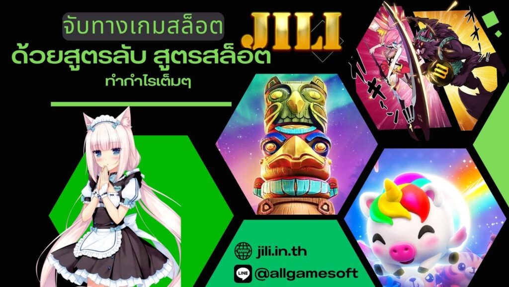จับทางเกมสล็อต