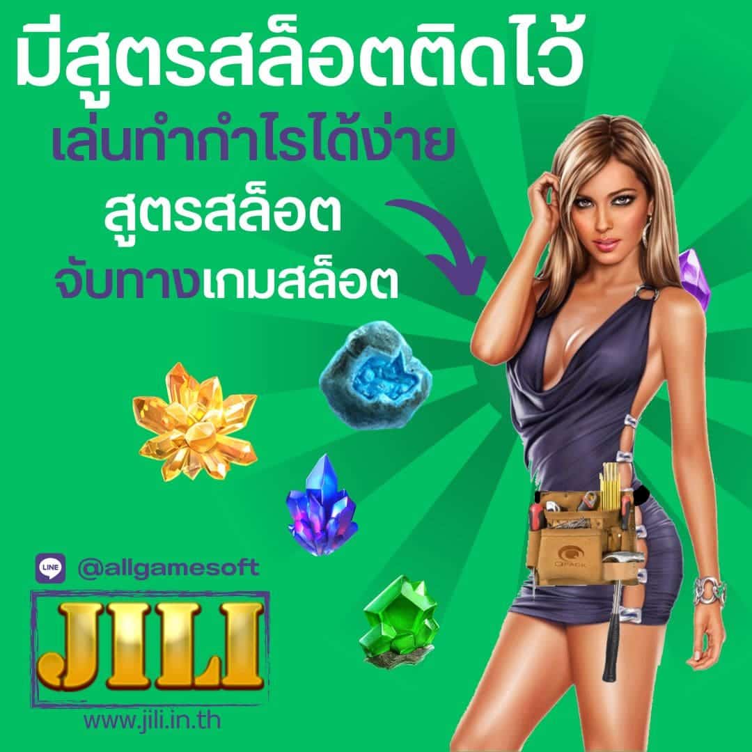 จับทางเกมสล็อต สูตรสล็อต เล่นทำกำไรง่าย