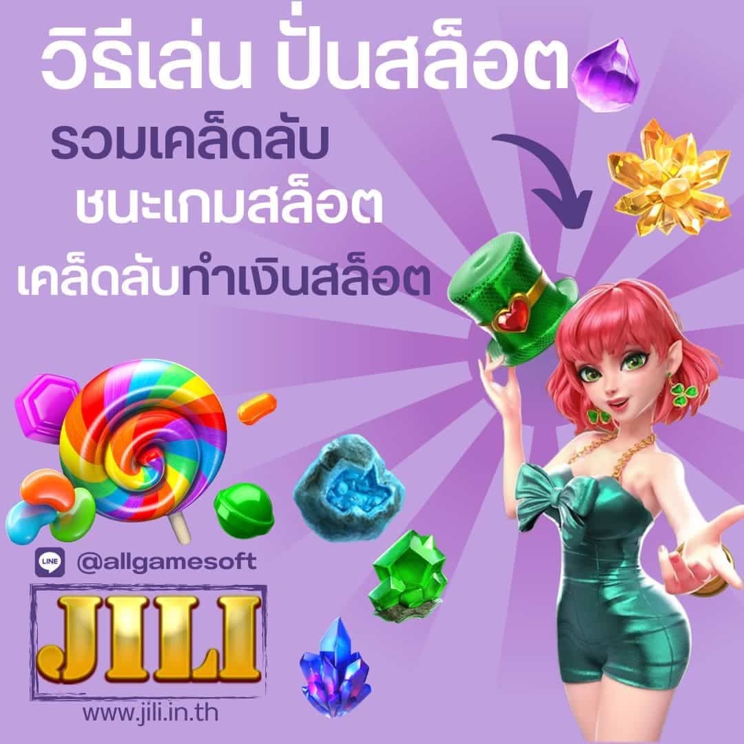 วิธีเล่น ปั่นสล็อต เคล็ดลับทำเงินสล็อต