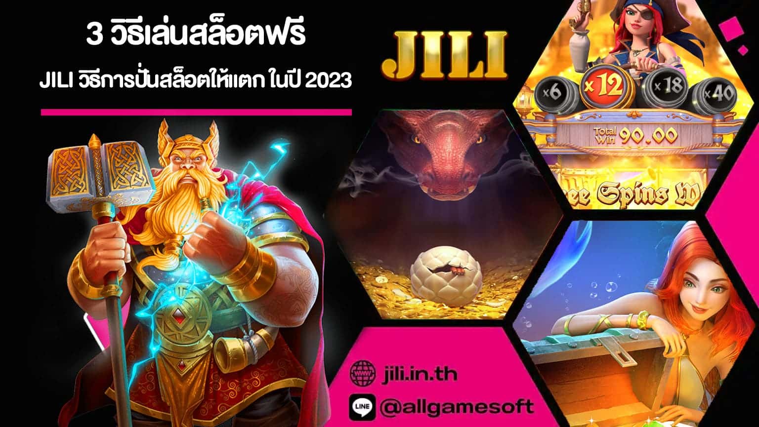 3 วิธีเล่นสล็อตฟรี