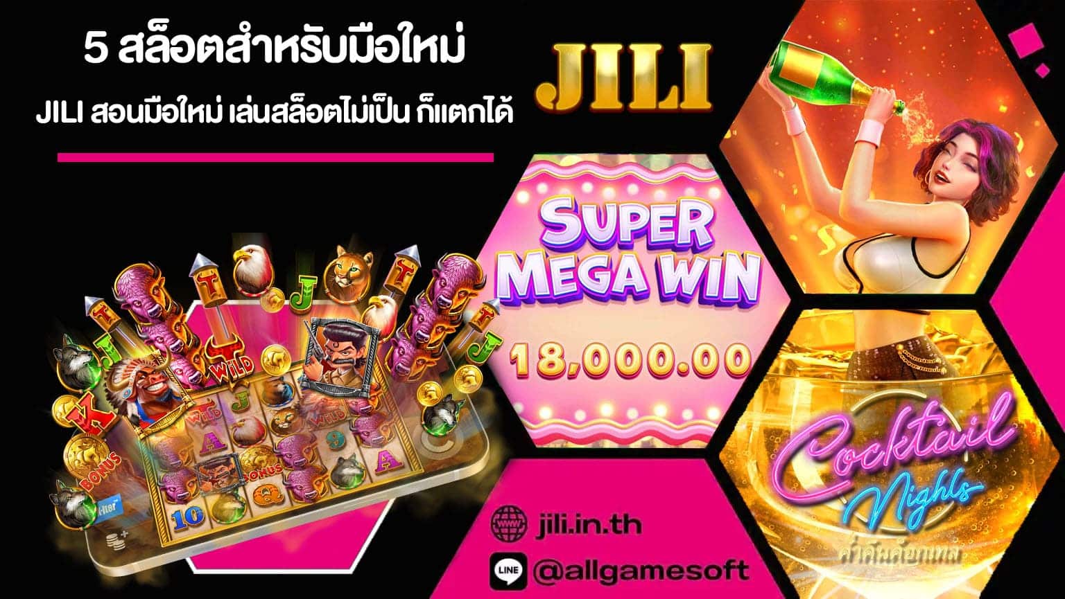 5 สล็อตสำหรับมือใหม่