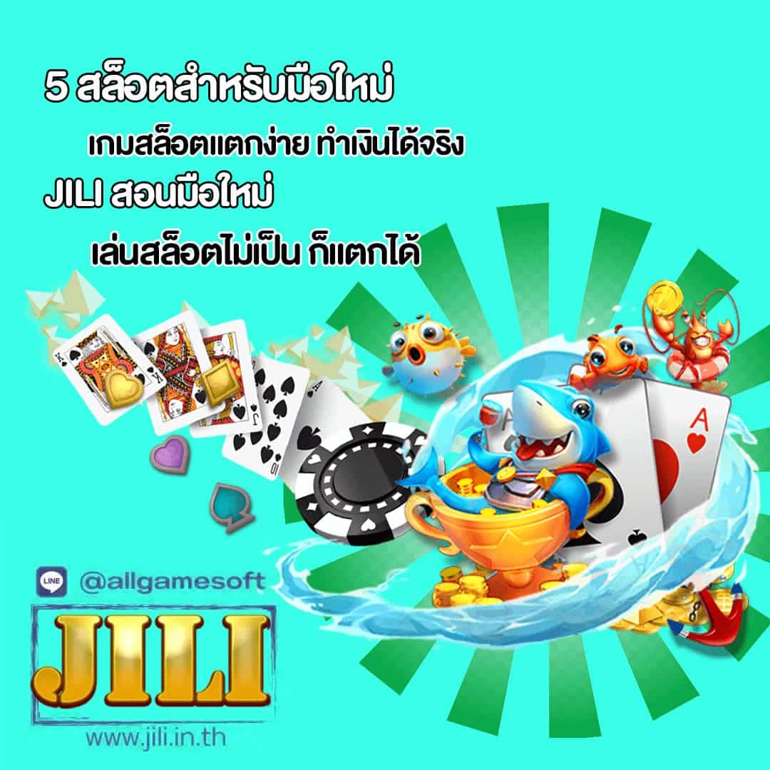 5 สล็อตสำหรับมือใหม่