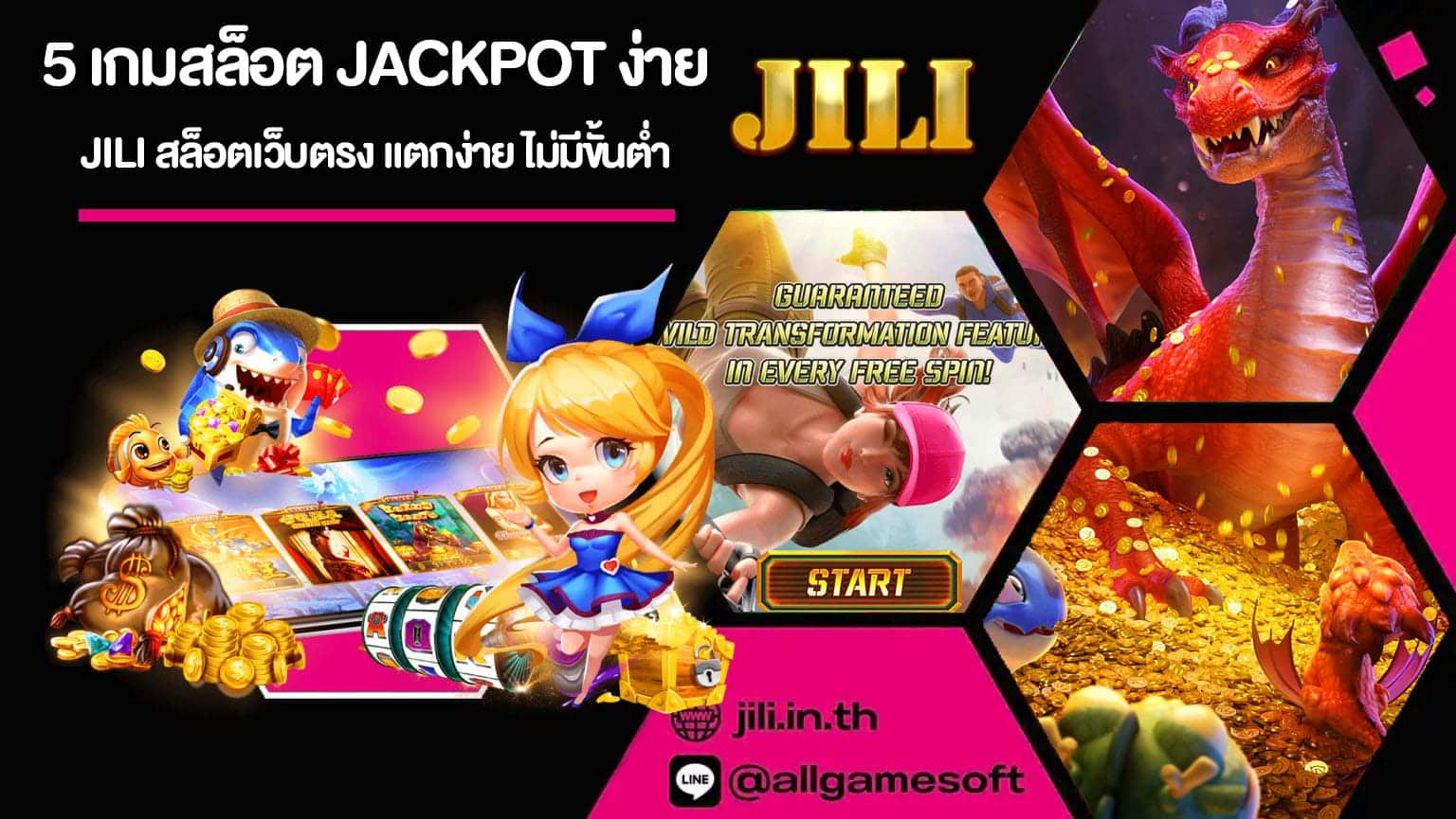 5 เกมสล็อต Jackpot ง่าย