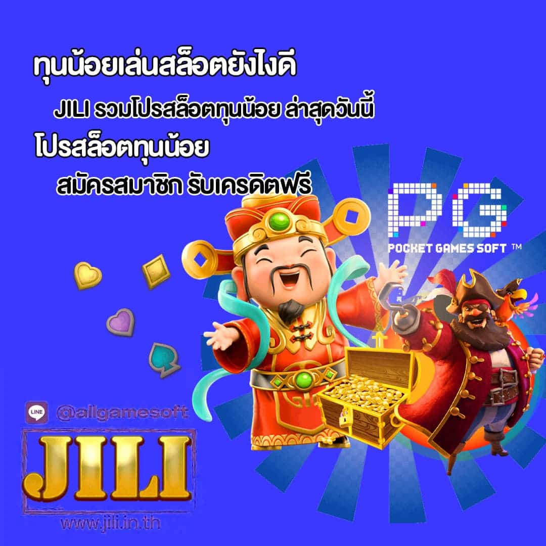 ทุนน้อยเล่นสล็อตยังไงดี