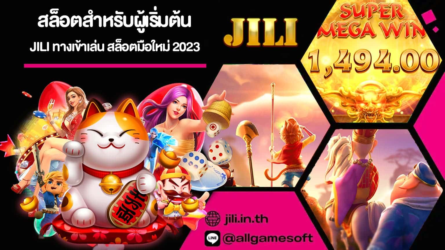 สล็อตสำหรับผู้เริ่มต้น