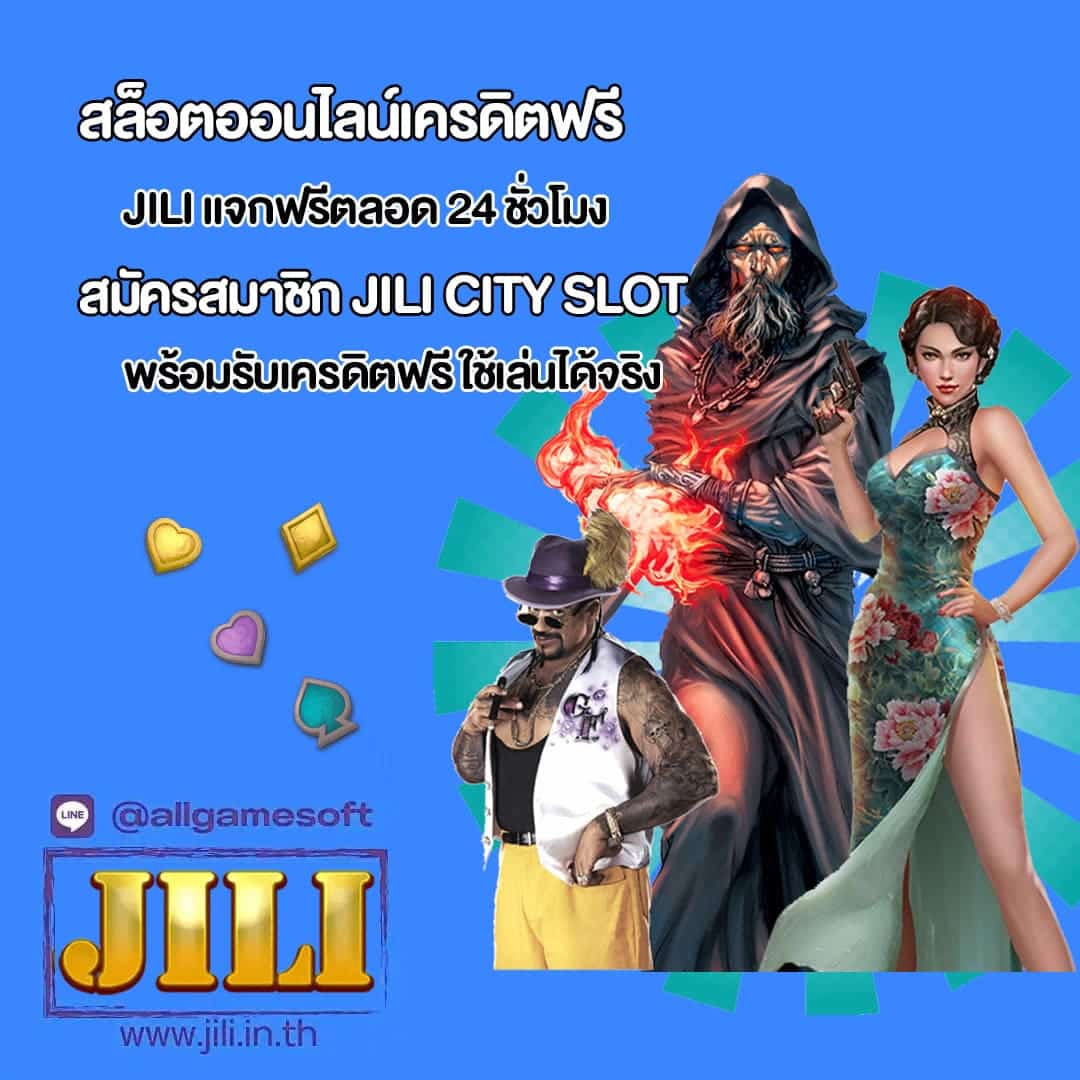 สล็อตออนไลน์เครดิตฟรี