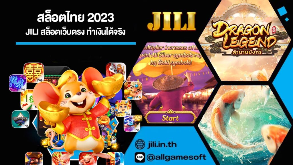 สล็อตไทย 2023