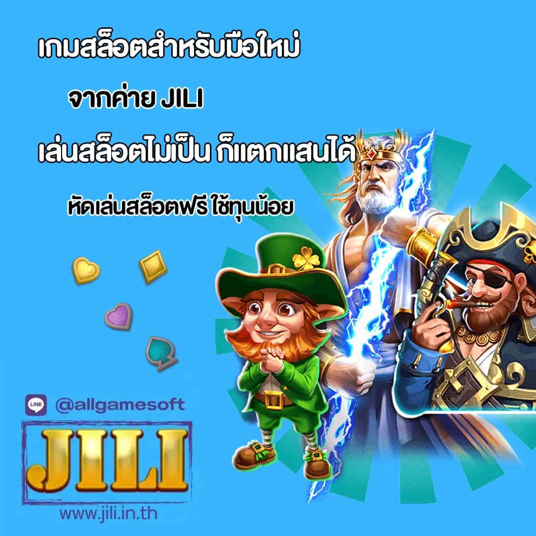 เกมสล็อตสำหรับมือใหม่