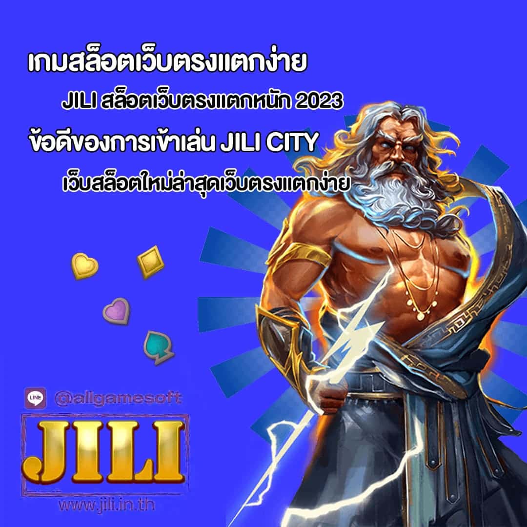 เกมสล็อตเว็บตรงแตกง่าย