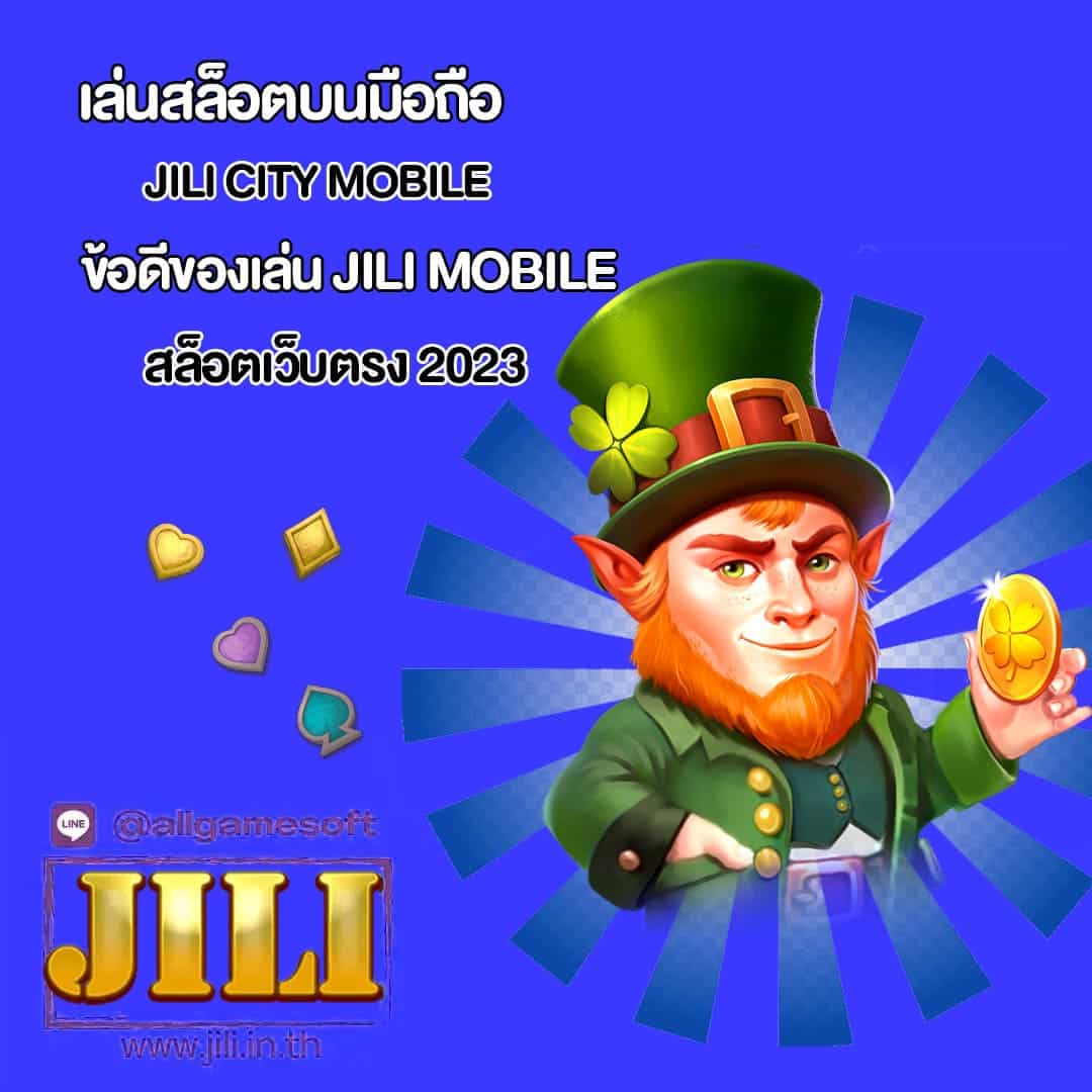 เล่นสล็อตบนมือถือ