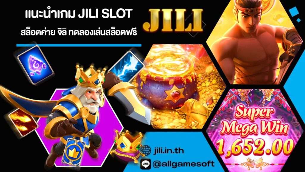 แนะนำเกม JILI SLOT
