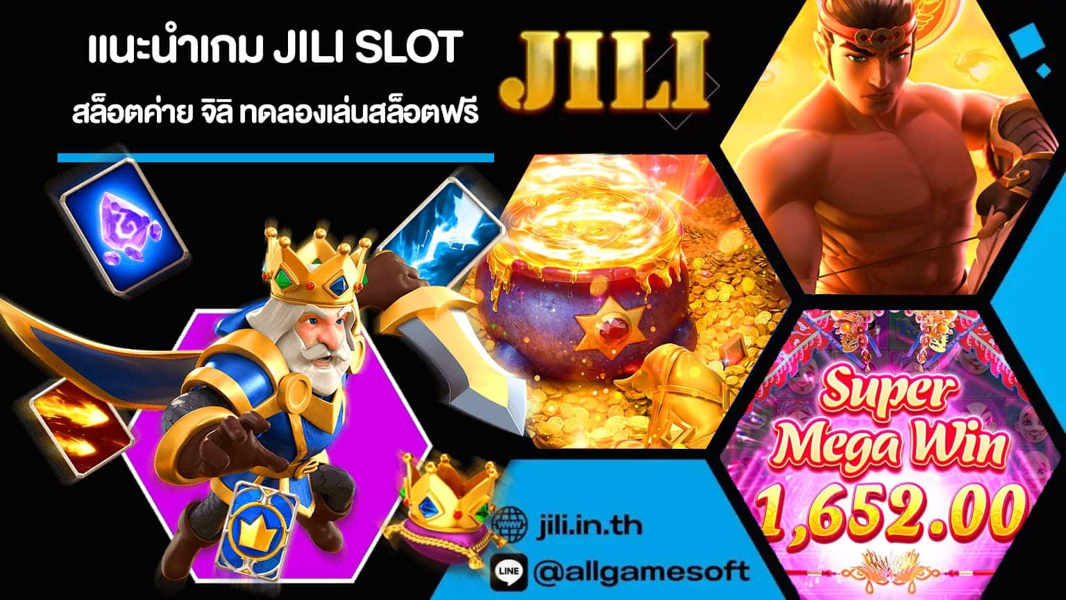 แนะนำเกม JILI SLOT