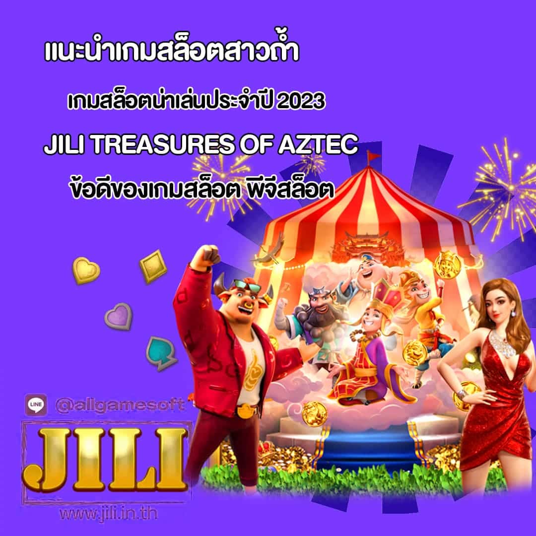 แนะนำเกมสล็อตสาวถํ้า