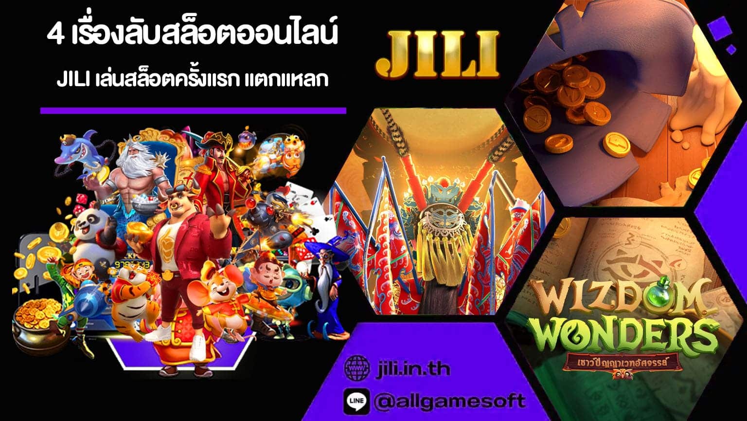 4 เรื่องลับสล็อตออนไลน์