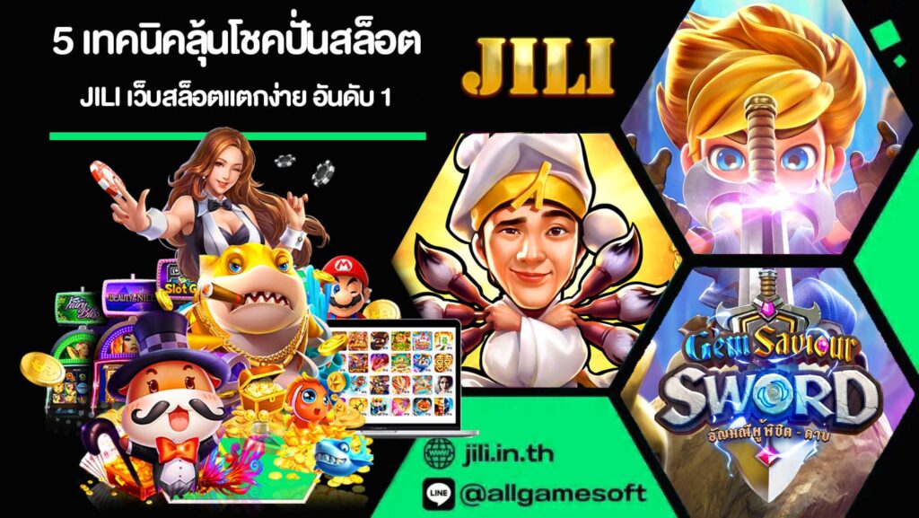 5 เทคนิคลุ้นโชคปั่นสล็อต