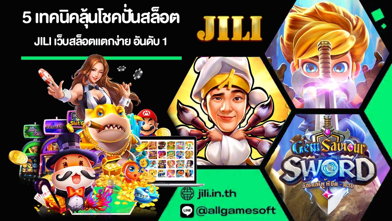 5 เทคนิคลุ้นโชคปั่นสล็อต