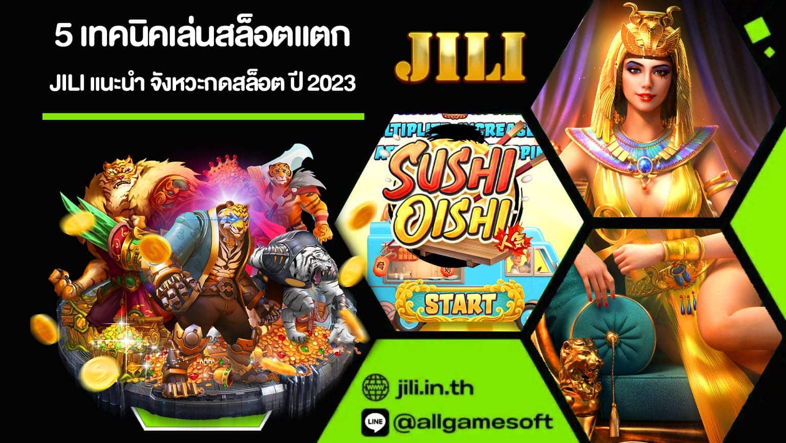 5 เทคนิคเล่นสล็อตแตก