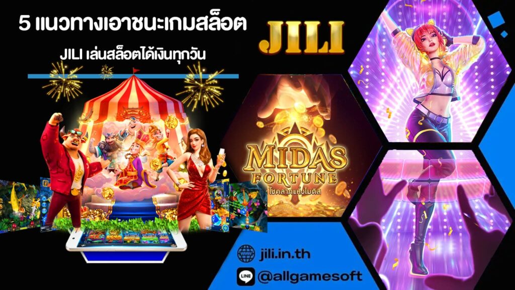 5 แนวทางเอาชนะเกมสล็อต