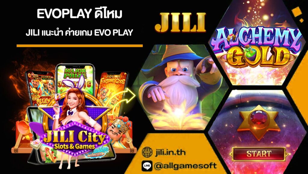 EVOPLAY ดีไหม