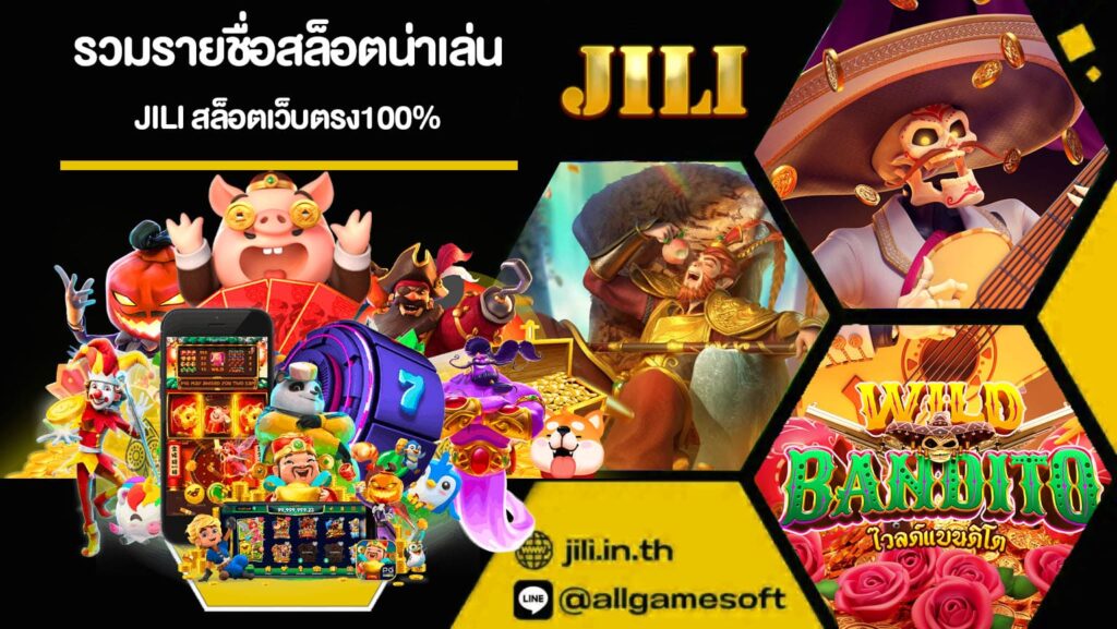 รวมรายชื่อสล็อตน่าเล่น