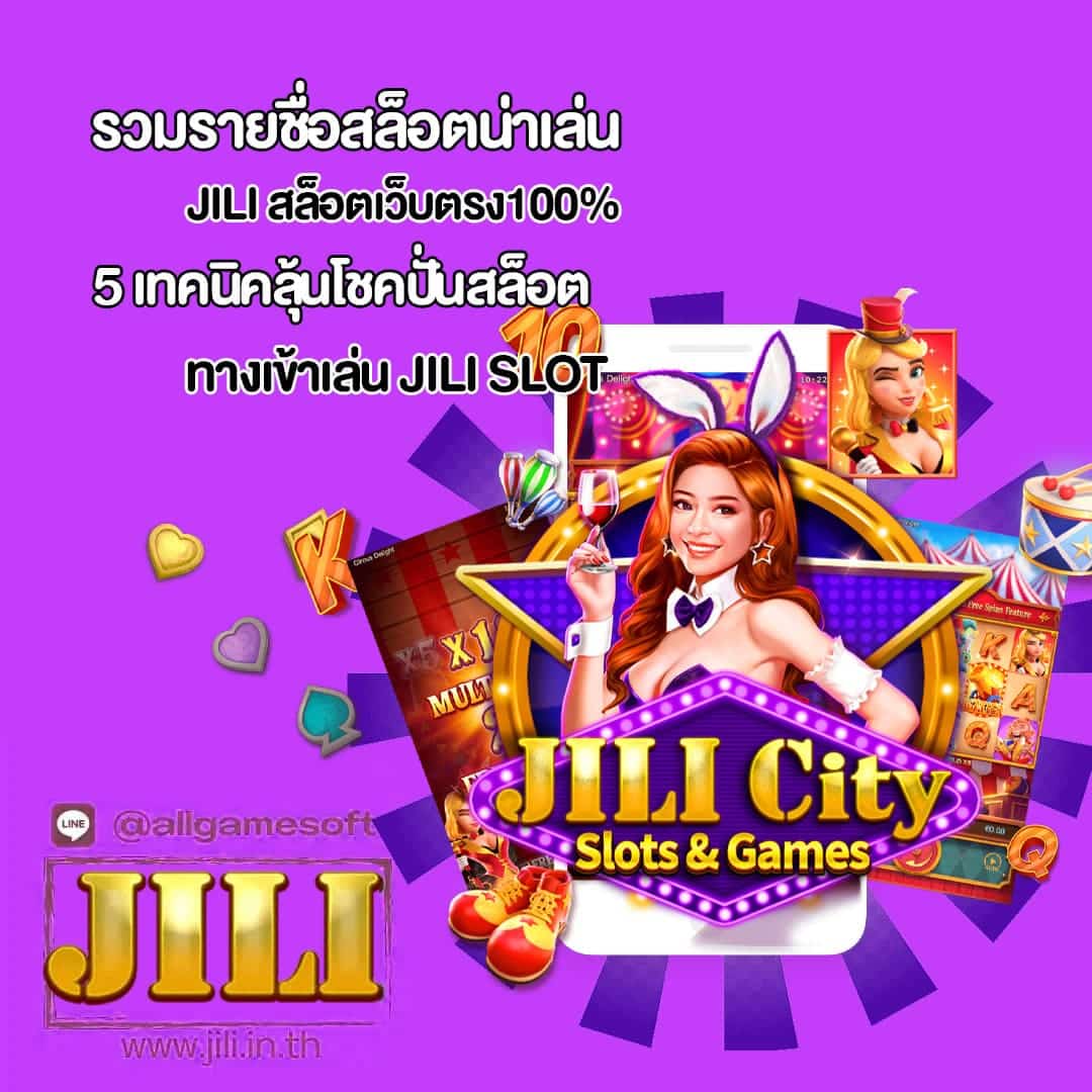 รวมรายชื่อสล็อตน่าเล่น