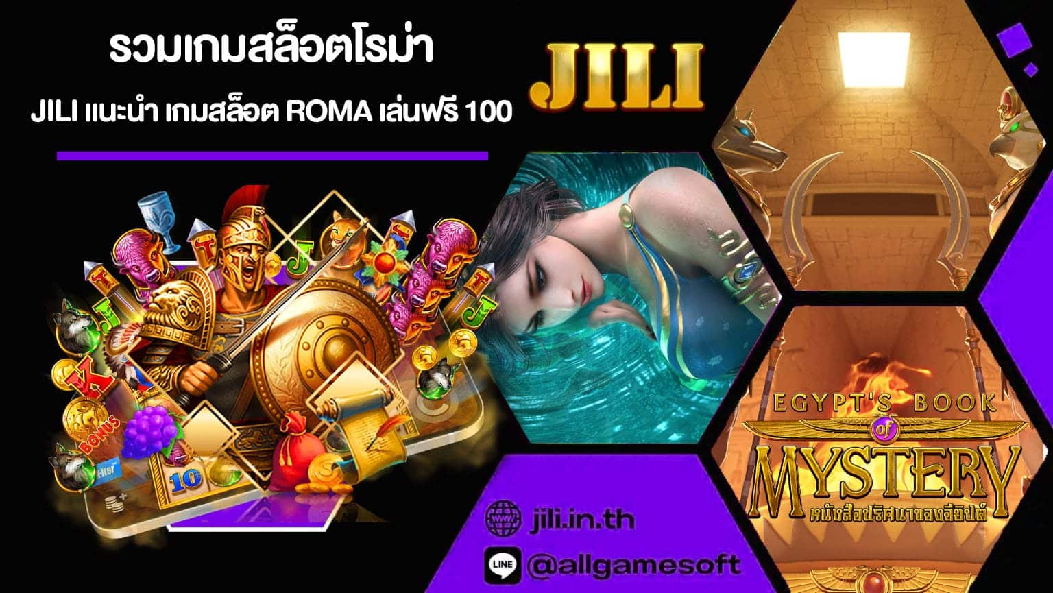 รวมเกมสล็อตโรม่า