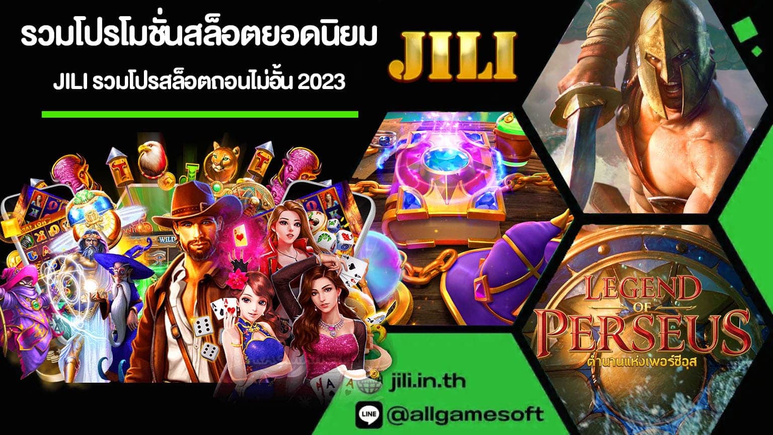 รวมโปรโมชั่นสล็อตยอดนิยม