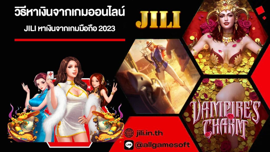 วิธีหาเงินจากเกมออนไลน์ ปก