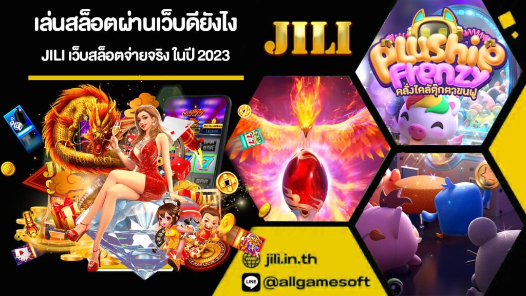 เล่นสล็อตผ่านเว็บดียังไง