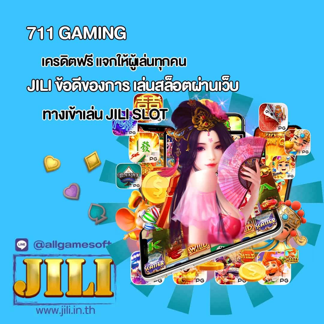 เครดิตฟรี แจกให้ผู้เล่นทุกคนบน JILI