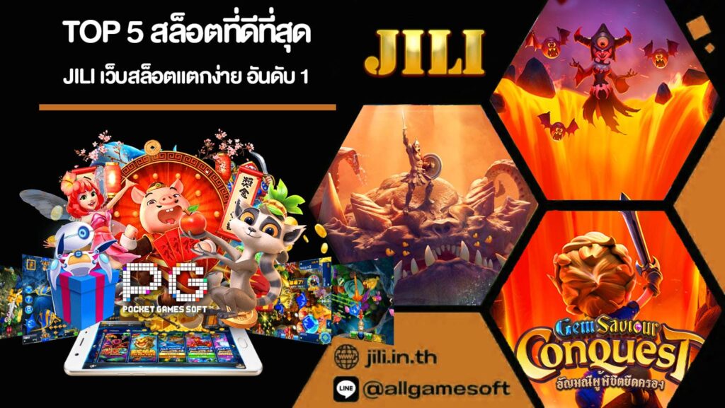 TOP 5 สล็อตที่ดีที่สุด