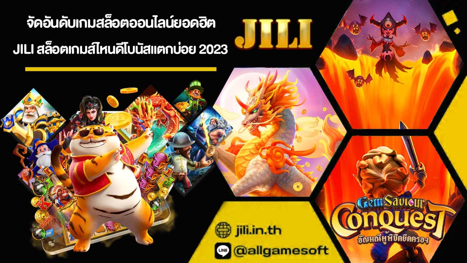 จัดอันดับเกมสล็อตออนไลน์ยอดฮิต