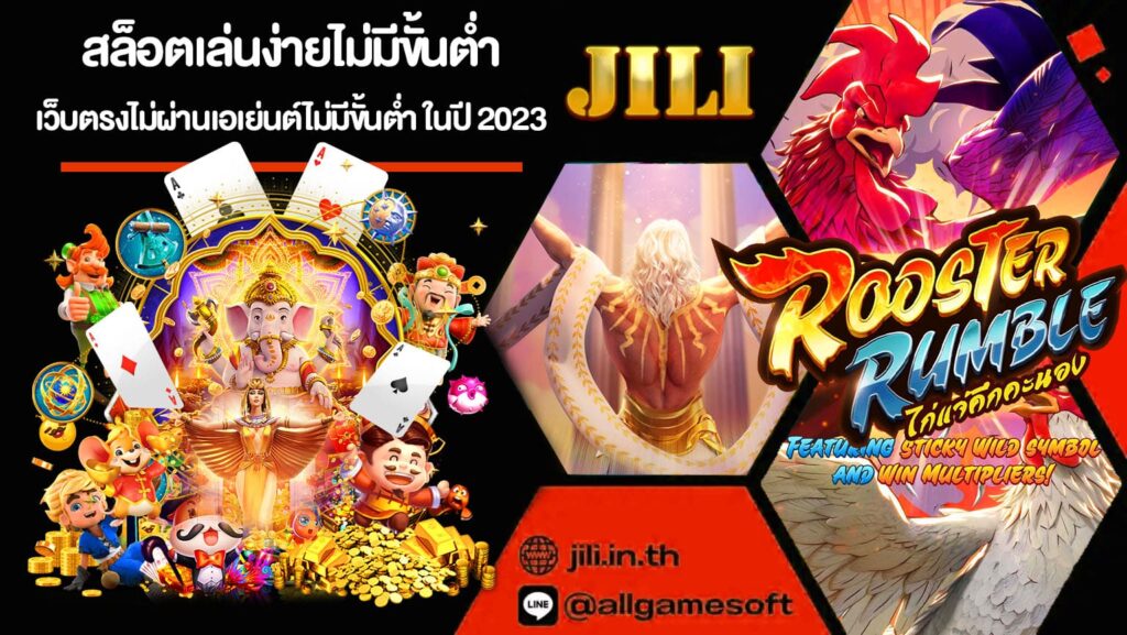 สล็อตเล่นง่ายไม่มีขั้นต่ำ