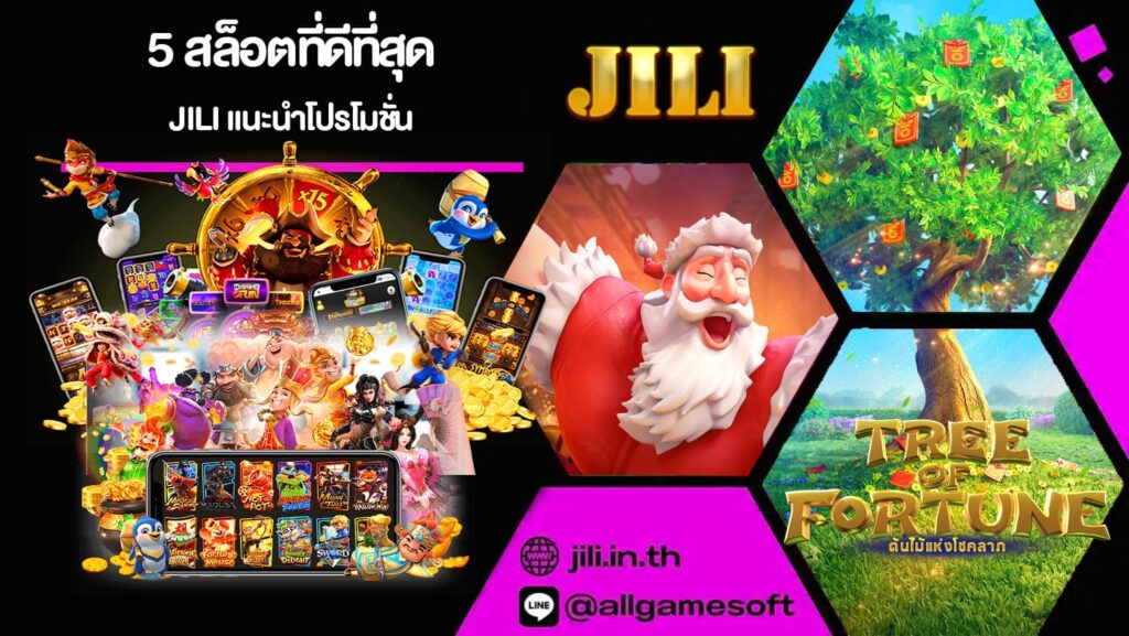 5 สล็อตที่ดีที่สุด