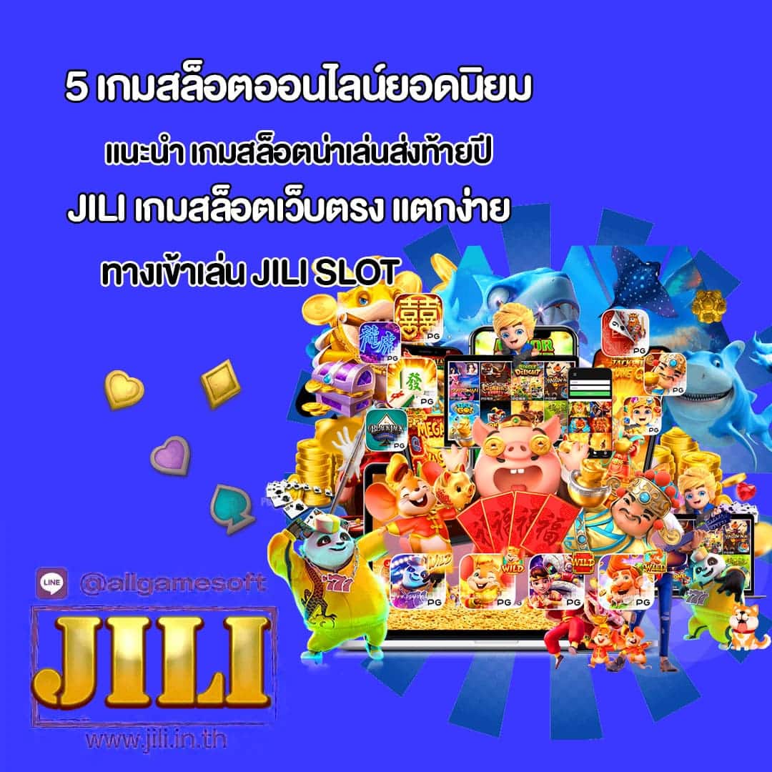 แนะนำ เกมสล็อตน่าเล่นส่งท้ายปี 2023