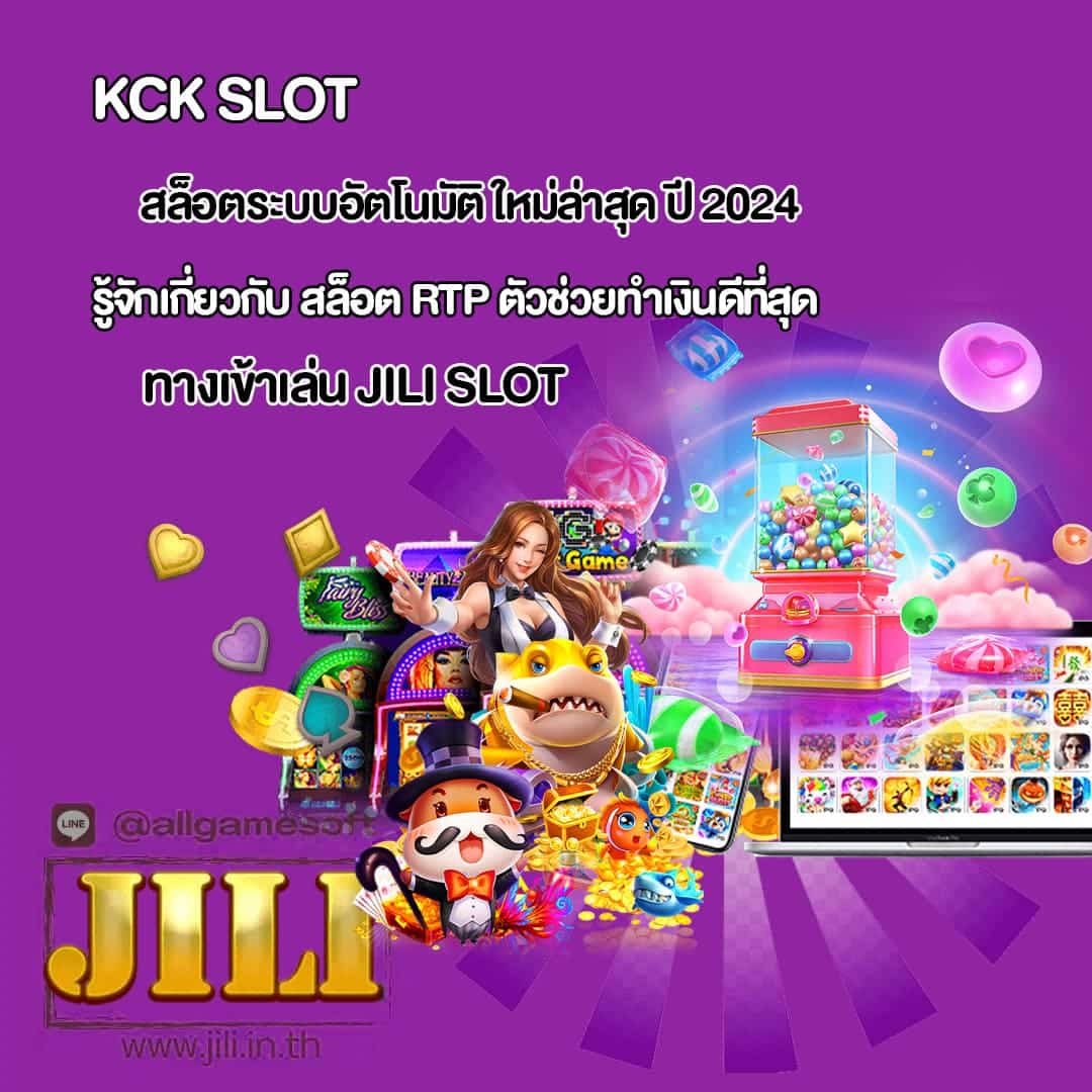 สล็อตระบบอัตโนมัติ ใหม่ล่าสุด ปี 2024