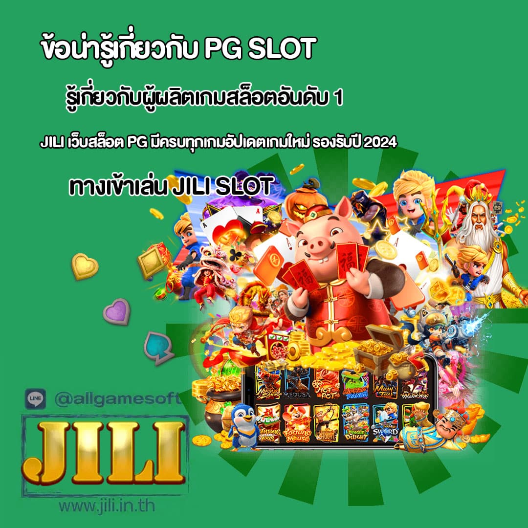 รู้เกี่ยวกับผู้ผลิตเกมสล็อตอันดับ 1
