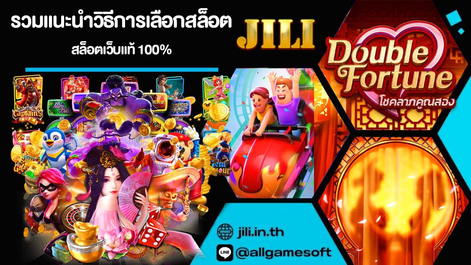 รวมแนะนำวิธีการเลือกสล็อต