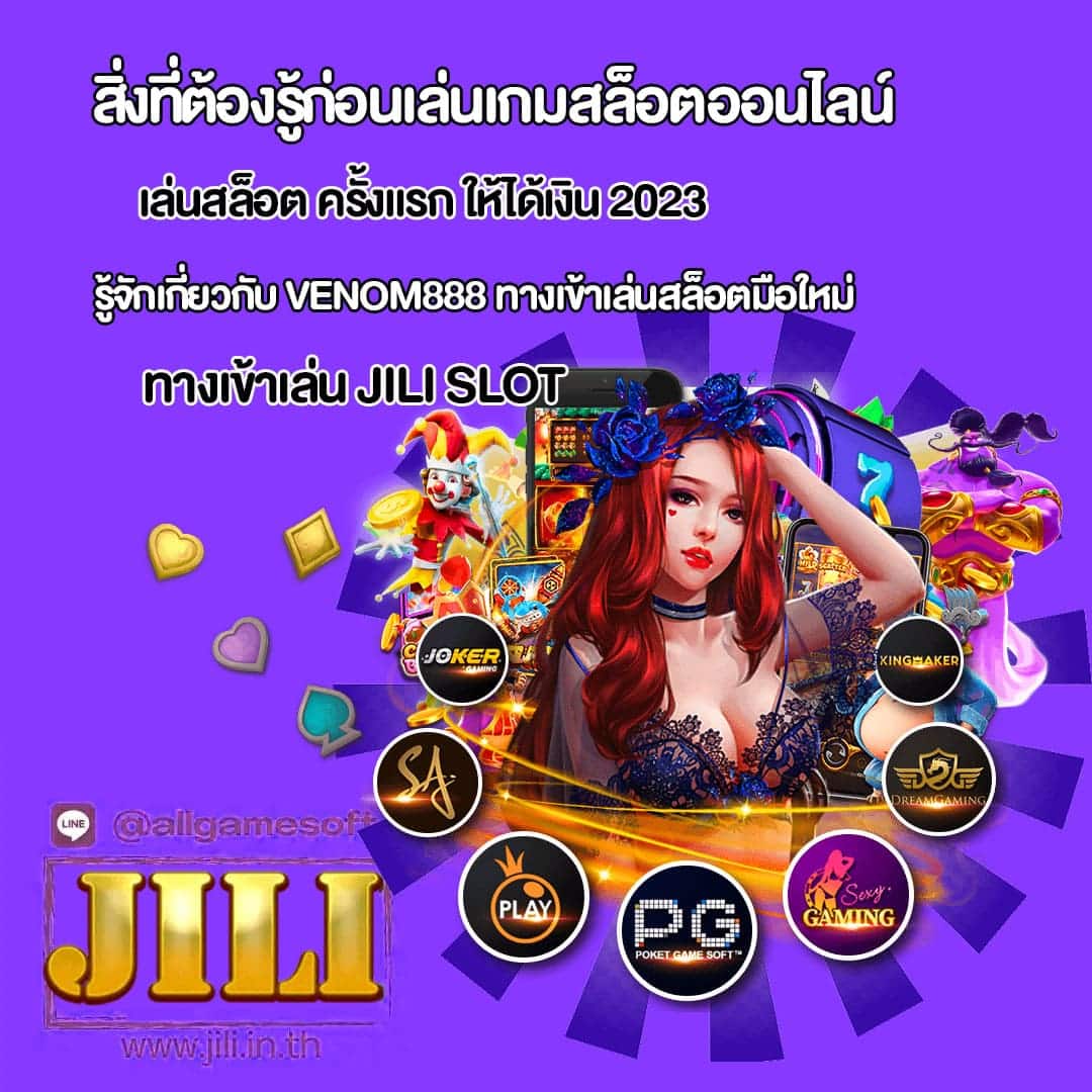 เล่นสล็อต ครั้งแรก ให้ได้เงิน 2023