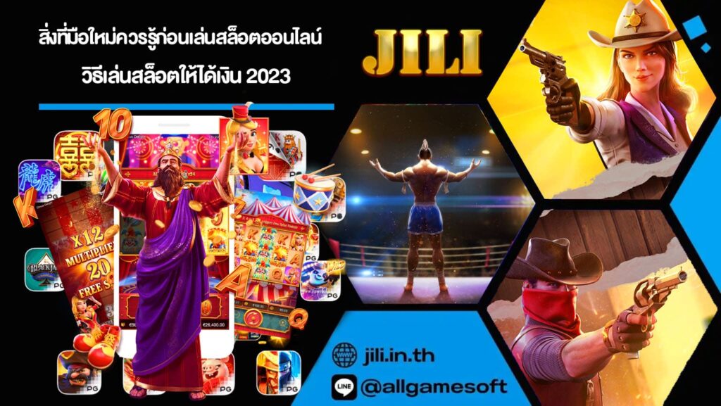 สิ่งที่มือใหม่ควรรู้ก่อนเล่นสล็อตออนไลน์