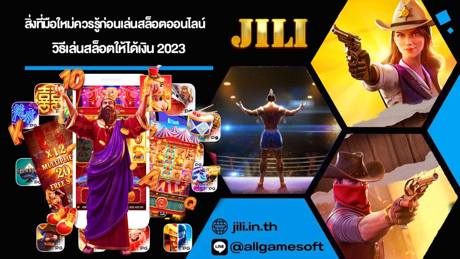 สิ่งที่มือใหม่ควรรู้ก่อนเล่นสล็อตออนไลน์