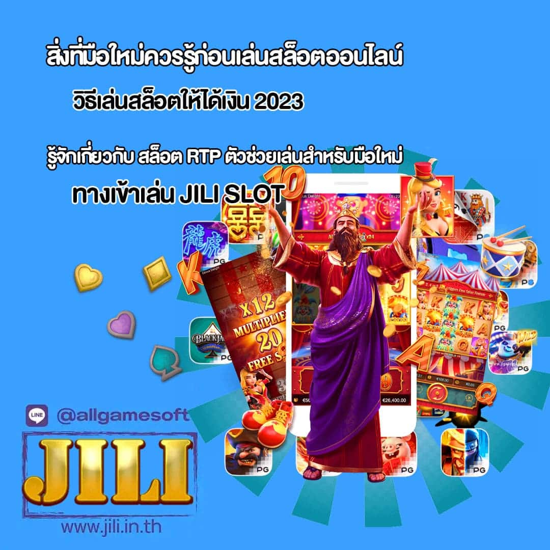 วิธีเล่นสล็อตให้ได้เงิน 2023