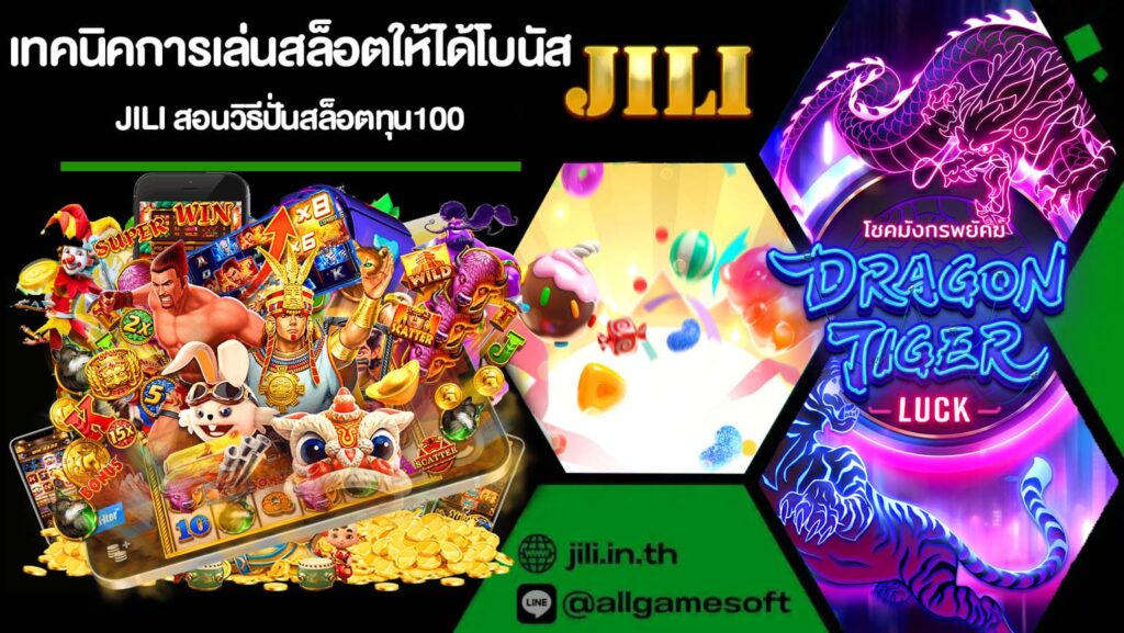 เทคนิคการเล่นสล็อตให้ได้โบนัส