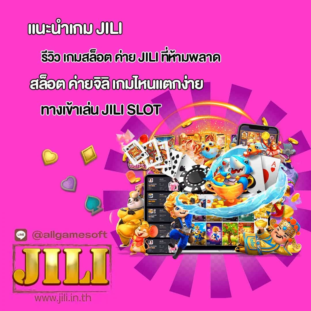 ไปรู้จักกับสล็อตเกมไหนแตกง่าย เตรียวตัวสำหรับปี 2024