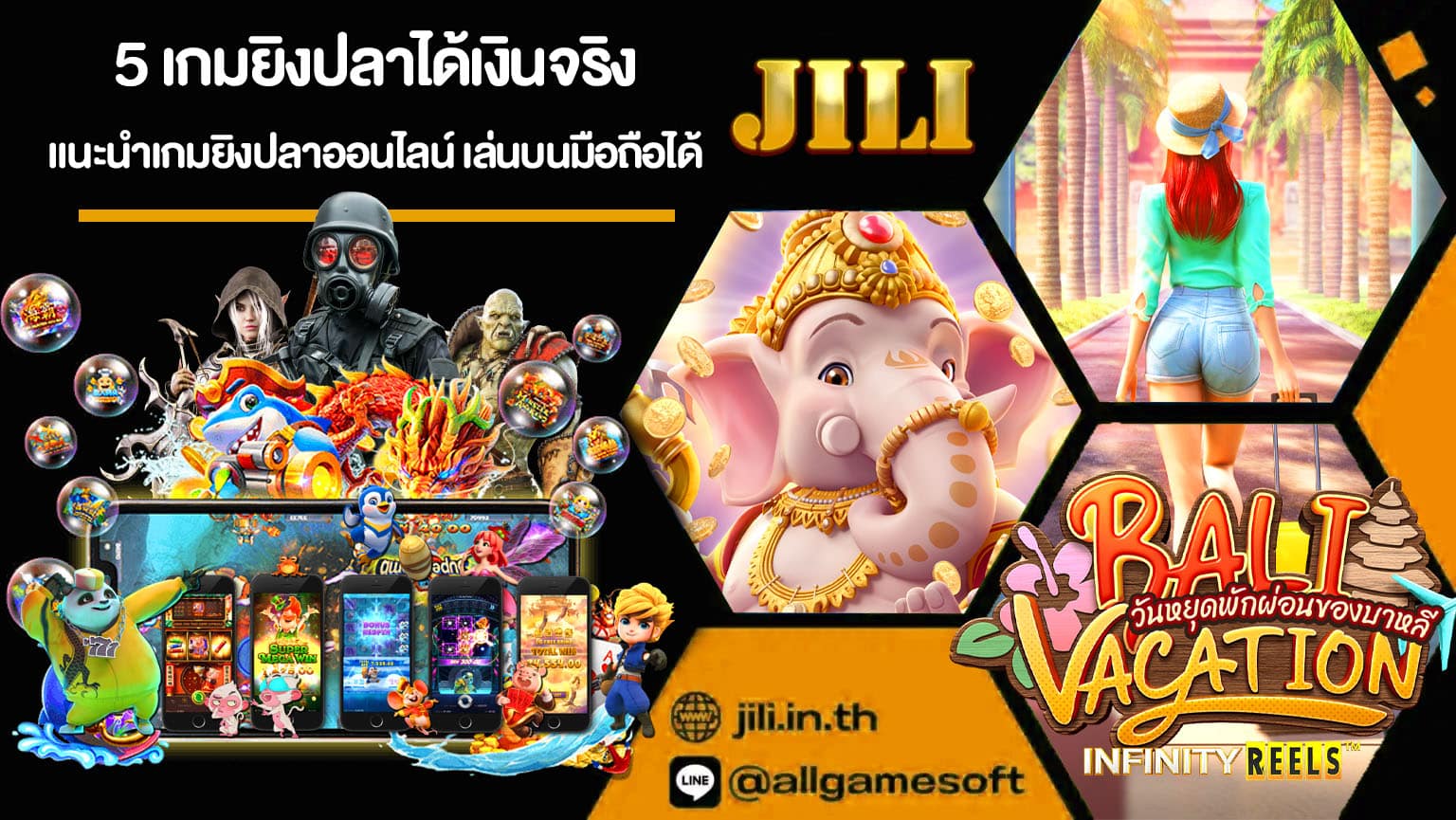 5 เกมยิงปลาได้เงินจริง