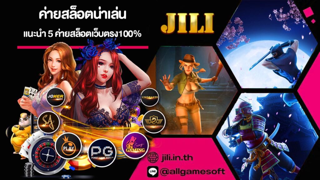 ค่ายสล็อตน่าเล่น