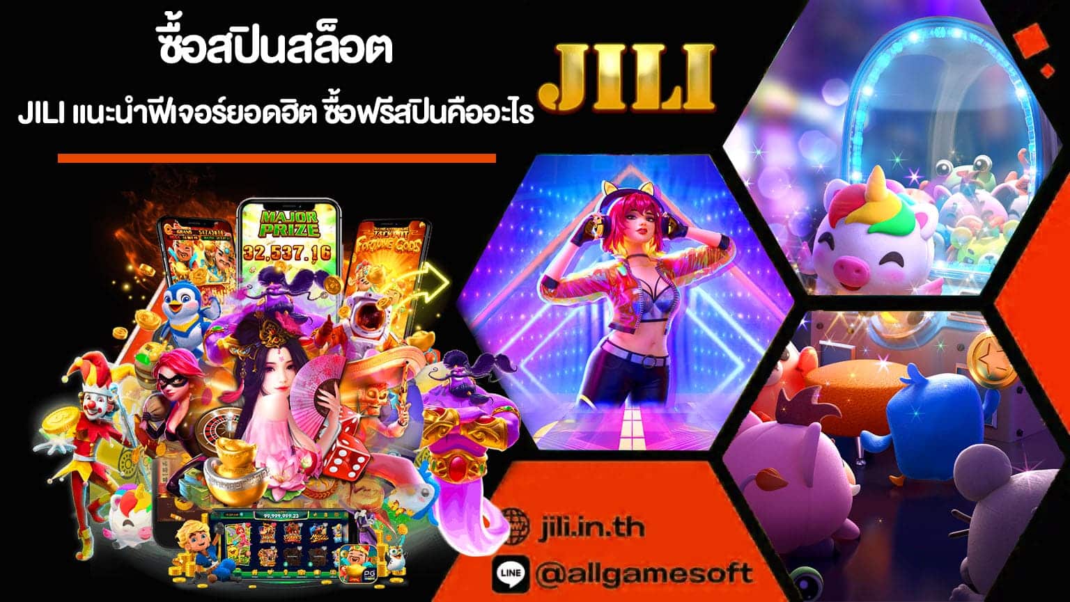 ซื้อสปินสล็อต