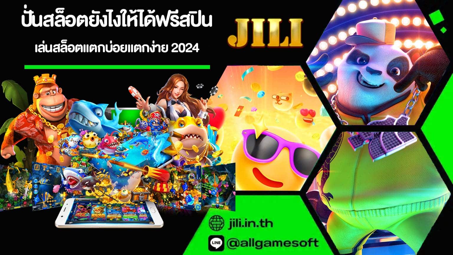 ปั่นสล็อตยังไงให้ได้ฟรีสปิน