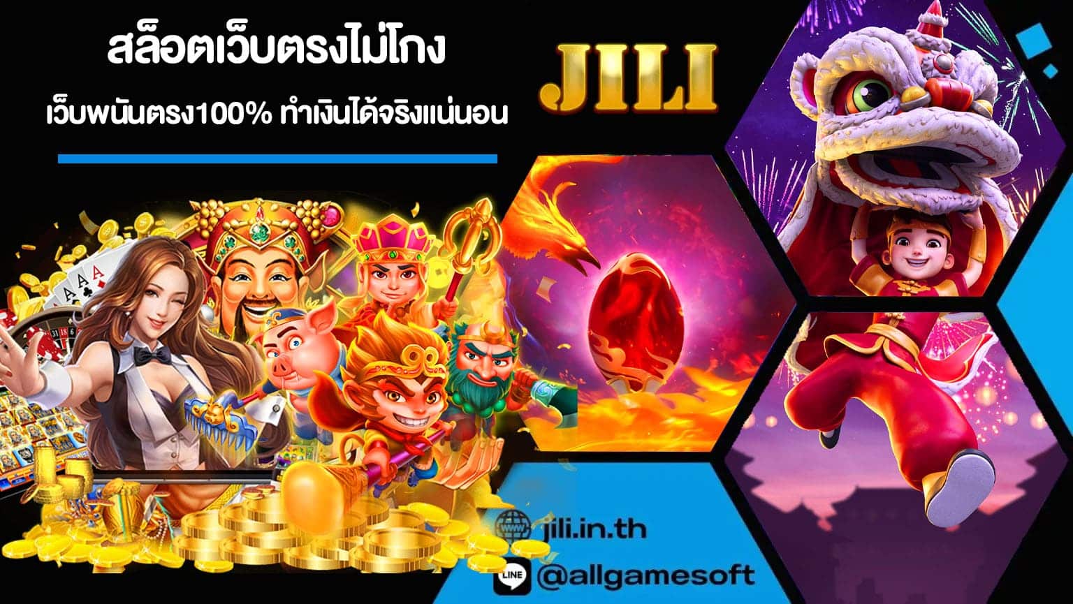 สล็อตเว็บตรงไม่โกง